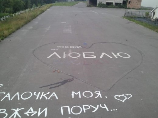 Луцьк може стати містом кохання